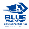 บริษัท บลู ทรานสปอร์ต จำกัด บริษัท บลู ทรานสปอร์ต จำกัด